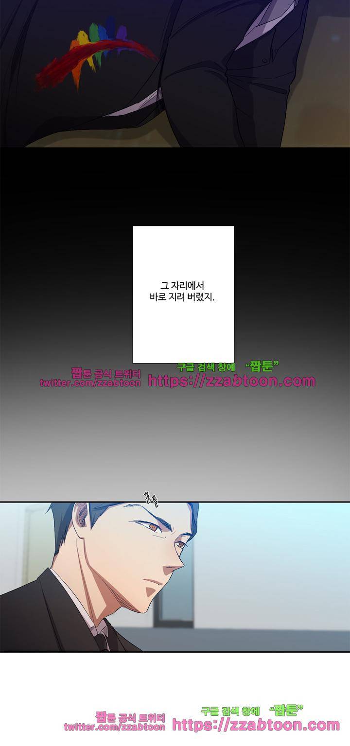 7의 잔재 19화 6