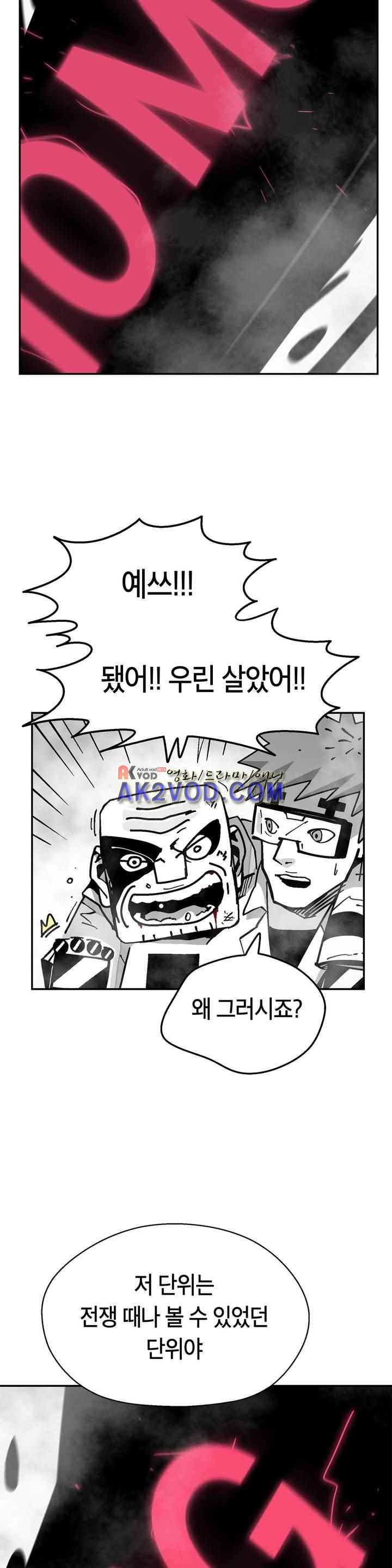 테라그램 52화 2