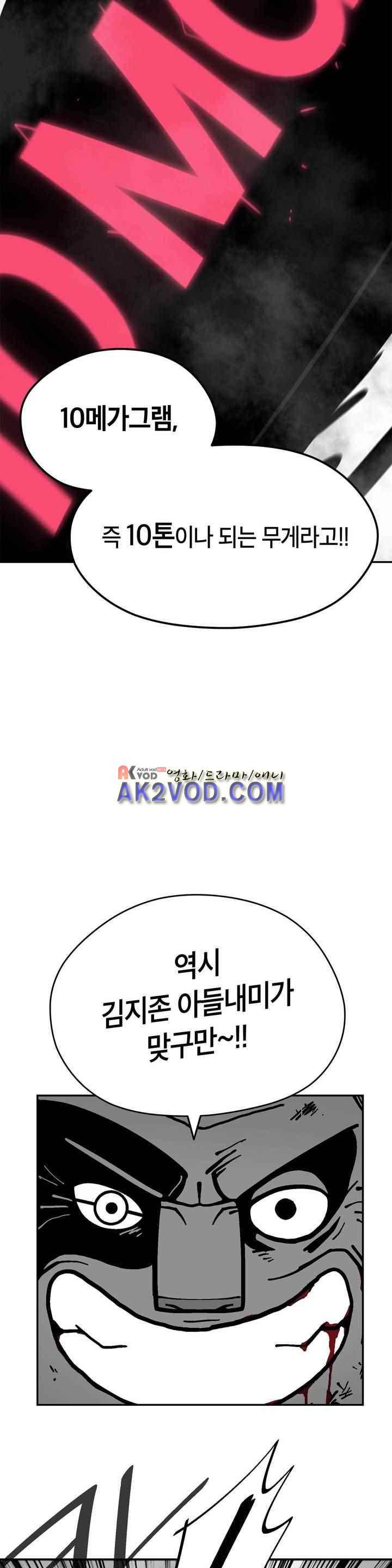 테라그램 52화 3