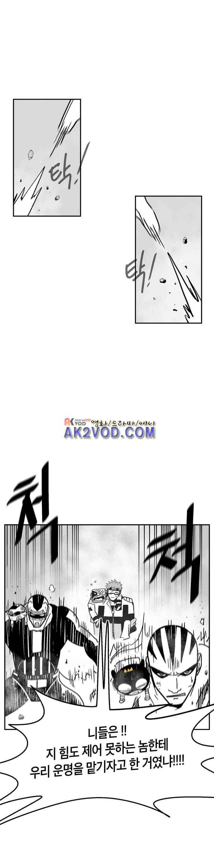 테라그램 52화 6