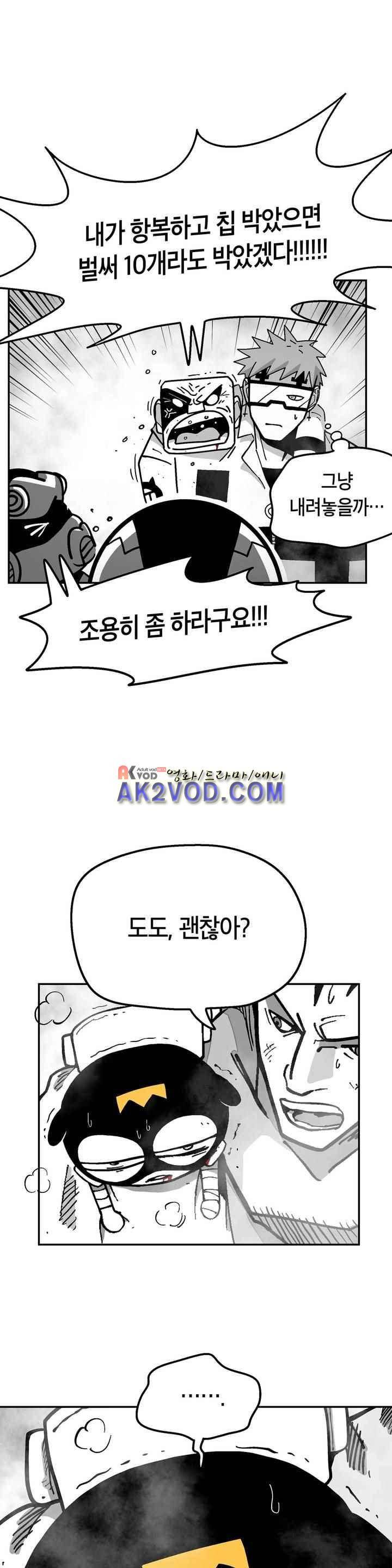 테라그램 52화 7
