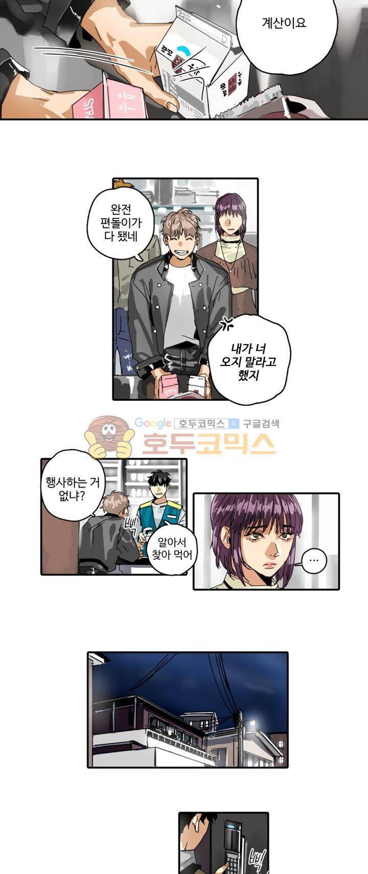 체어맨 15화 2