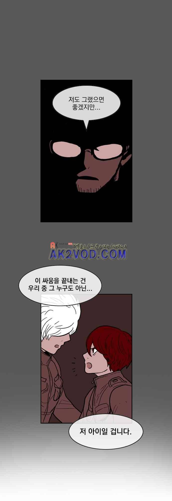 놈들의 세계 100화 1