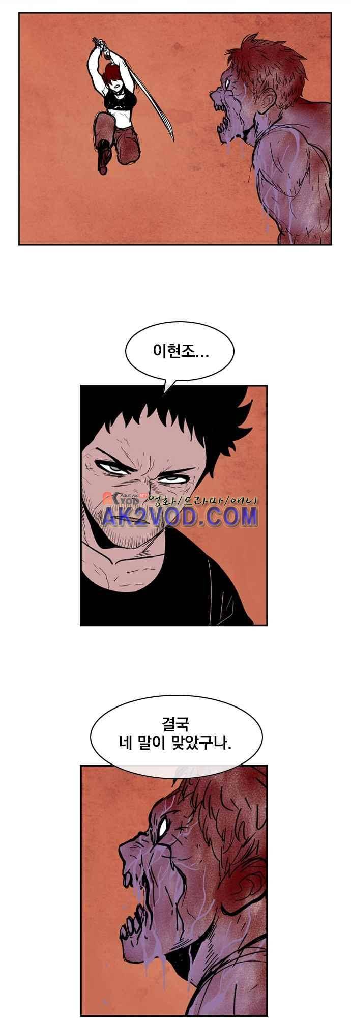 놈들의 세계 100화 2