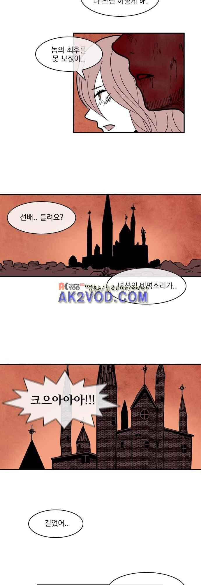 놈들의 세계 100화 5