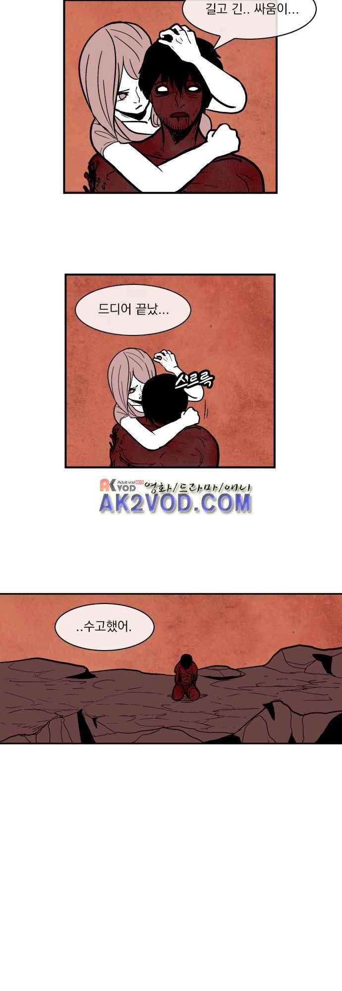 놈들의 세계 100화 6