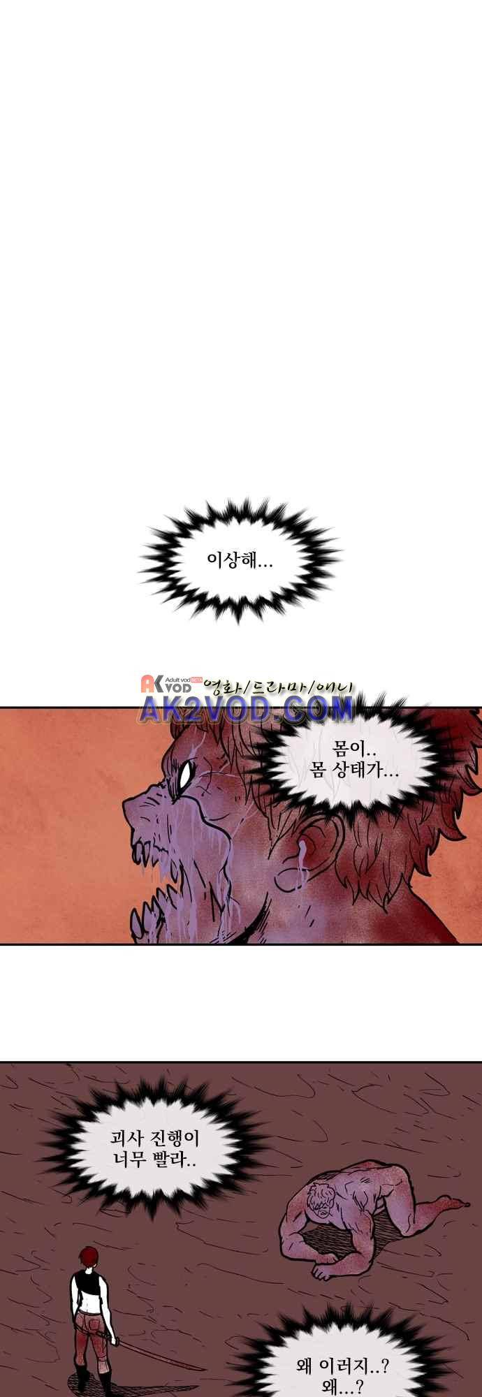 놈들의 세계 100화 7