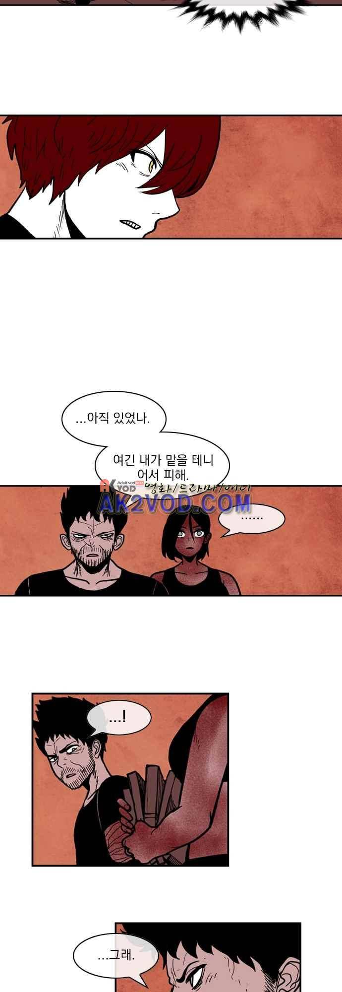 놈들의 세계 100화 8