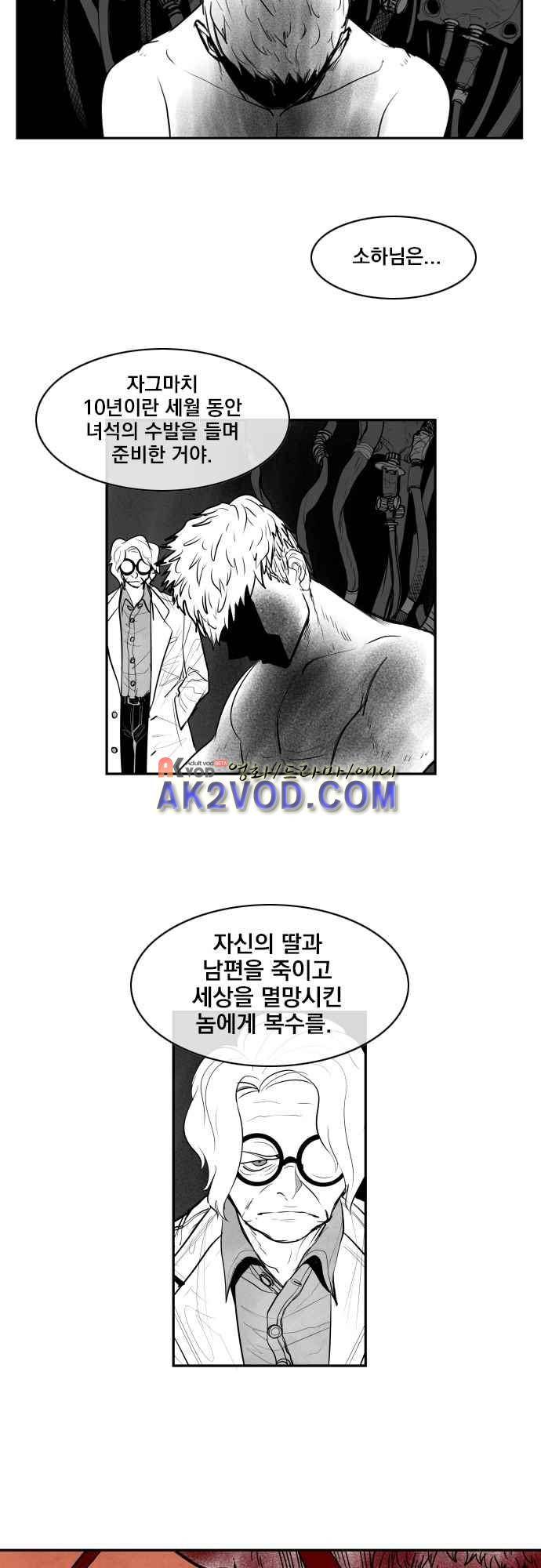 놈들의 세계 100화 12