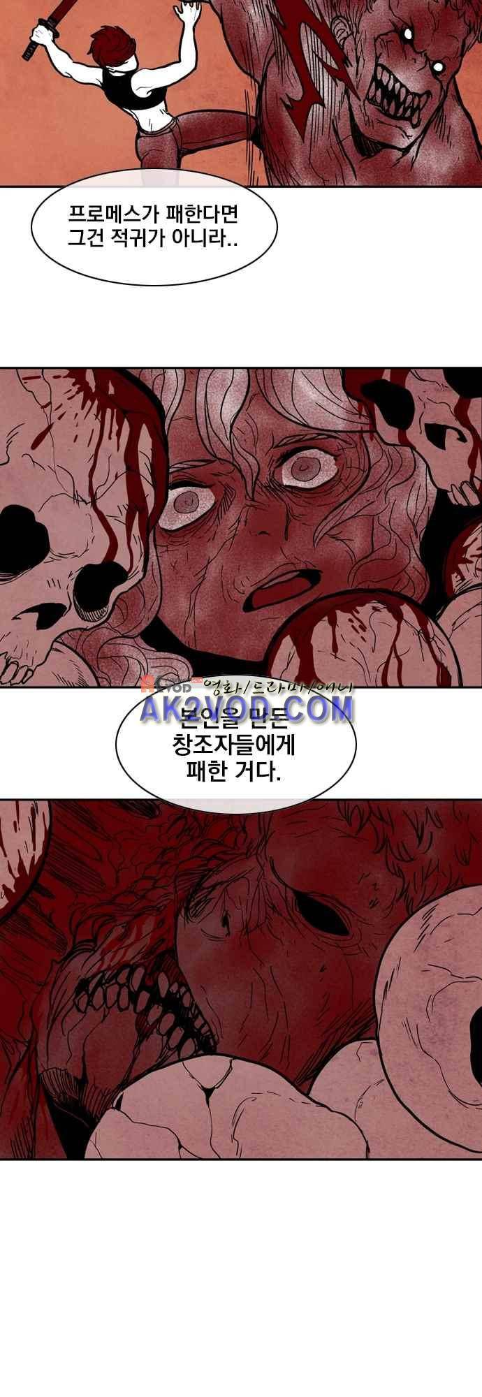 놈들의 세계 100화 13
