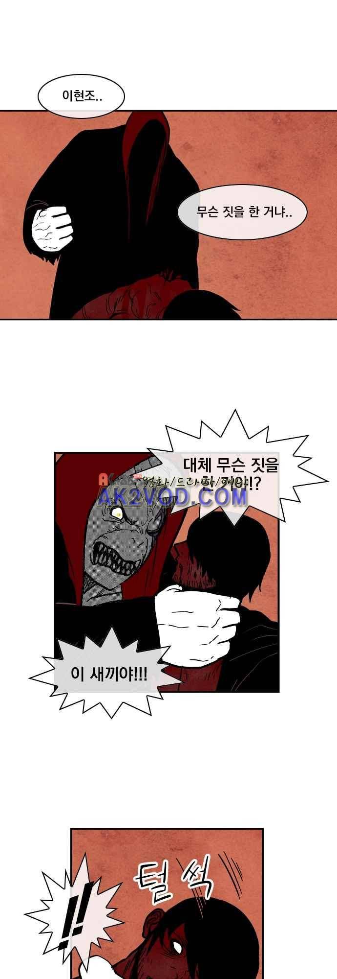놈들의 세계 100화 15