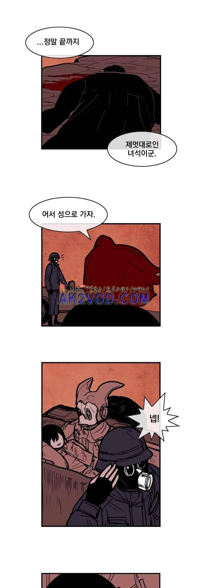 놈들의 세계 100화 19