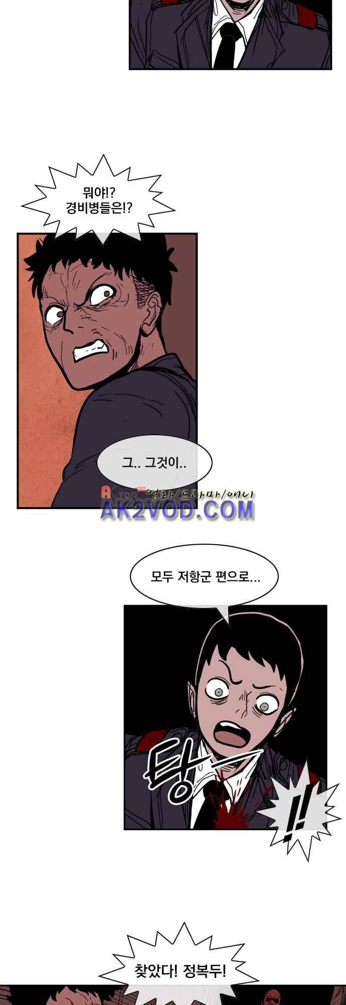 놈들의 세계 100화 22