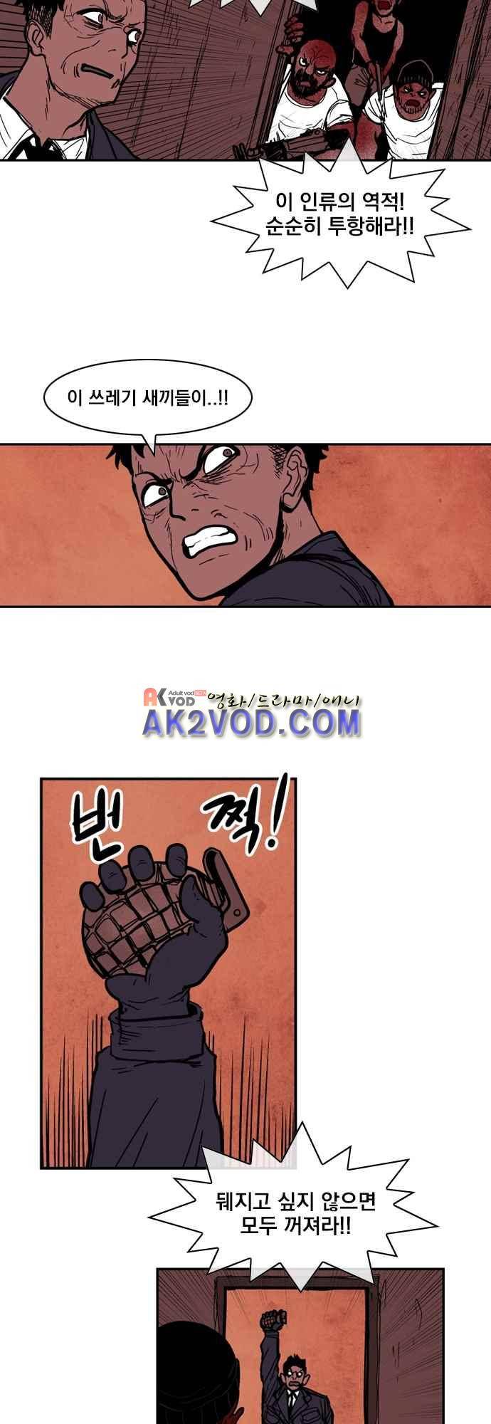 놈들의 세계 100화 23
