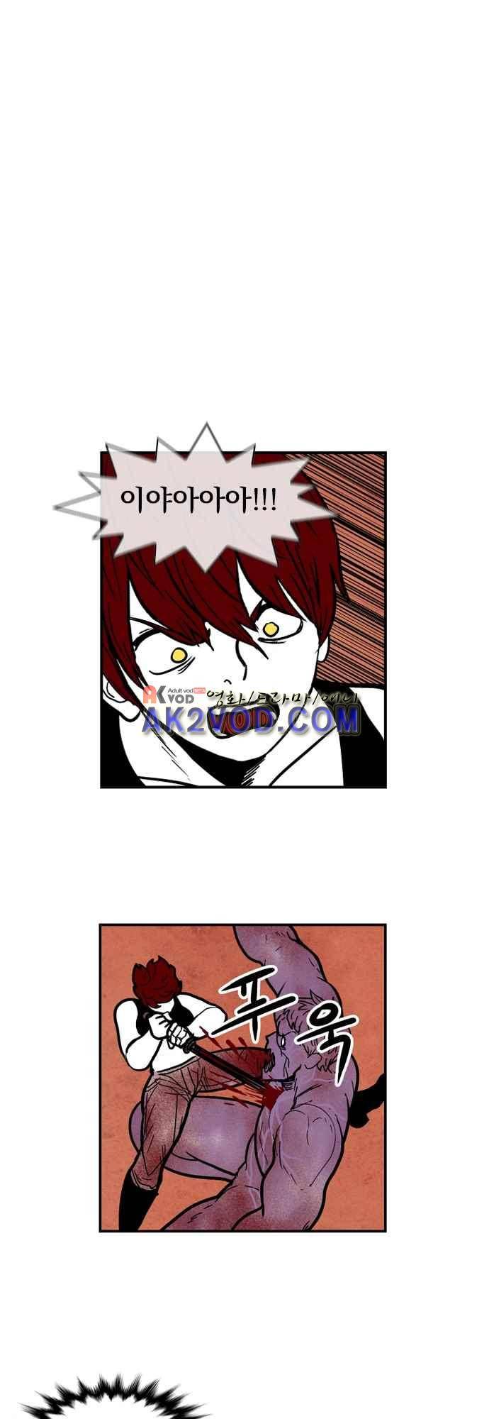 놈들의 세계 100화 25