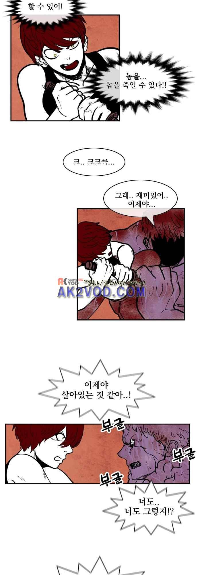 놈들의 세계 100화 26