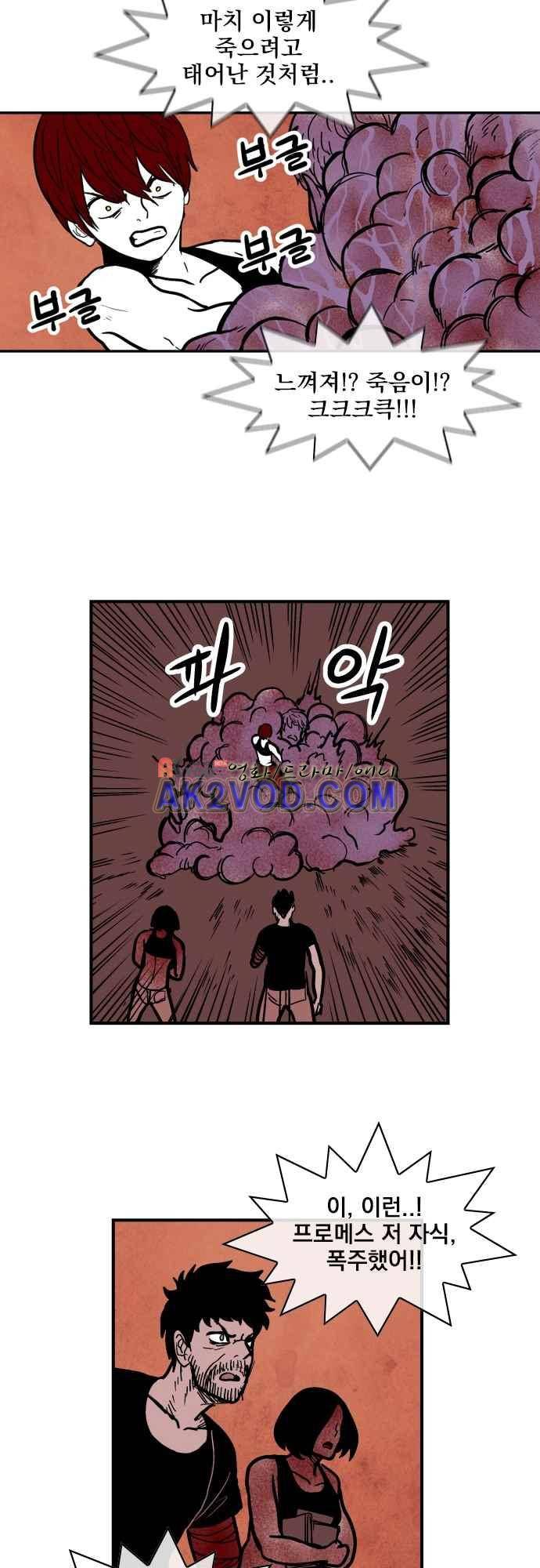 놈들의 세계 100화 27