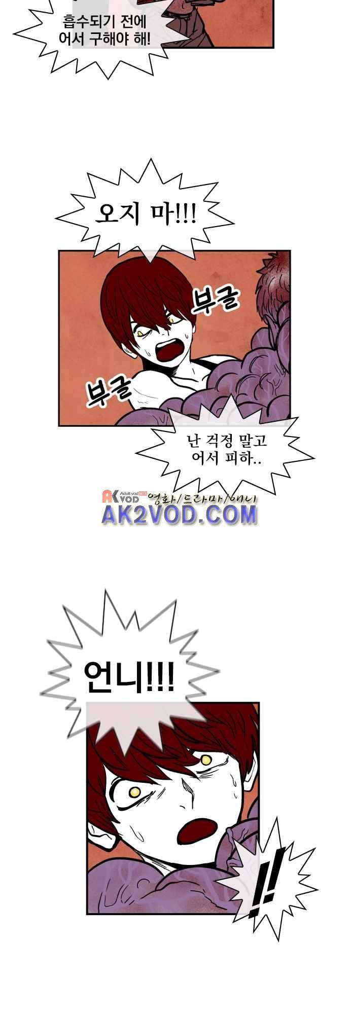 놈들의 세계 100화 28