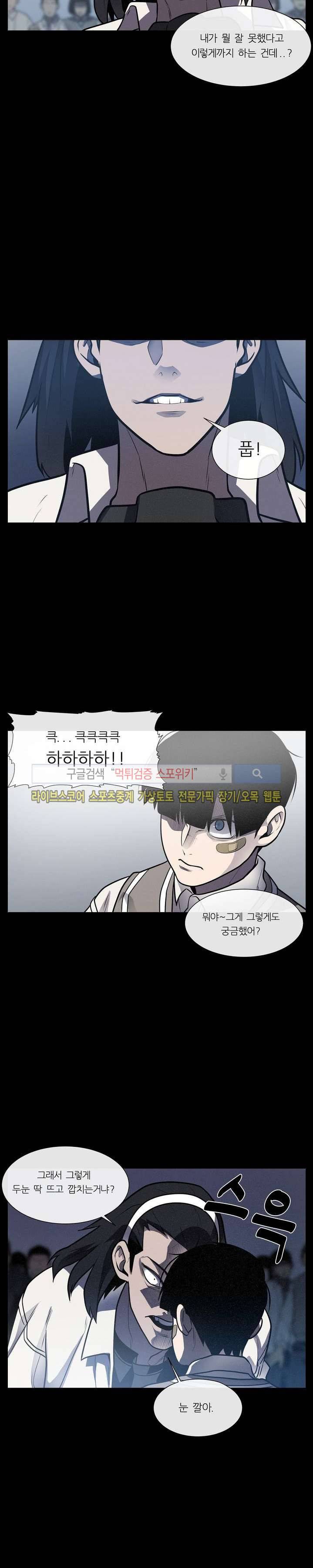 악마의 소년 12화 2