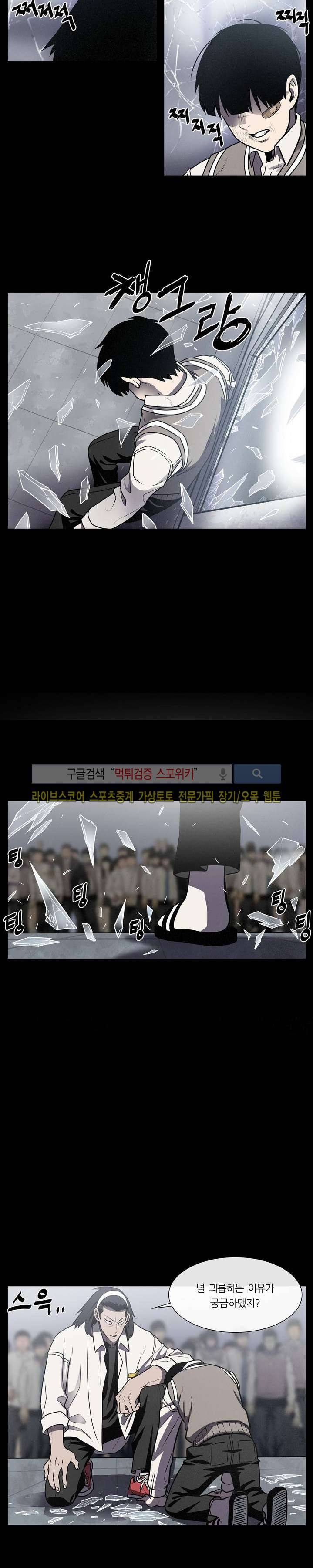 악마의 소년 12화 4