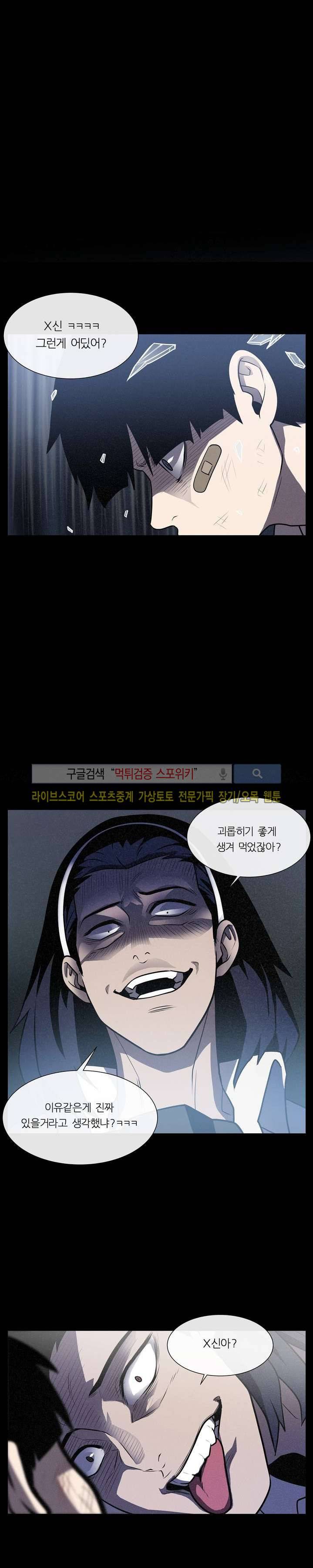 악마의 소년 12화 5