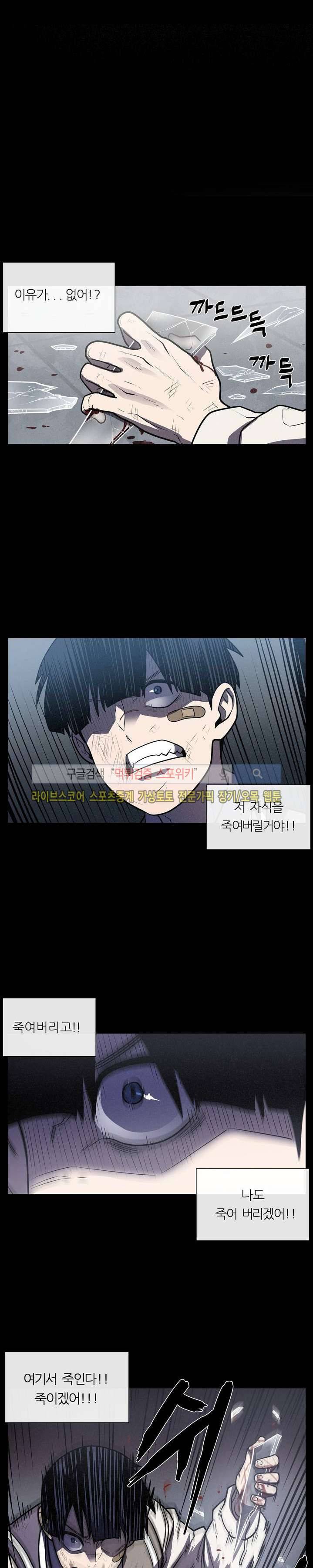 악마의 소년 12화 6