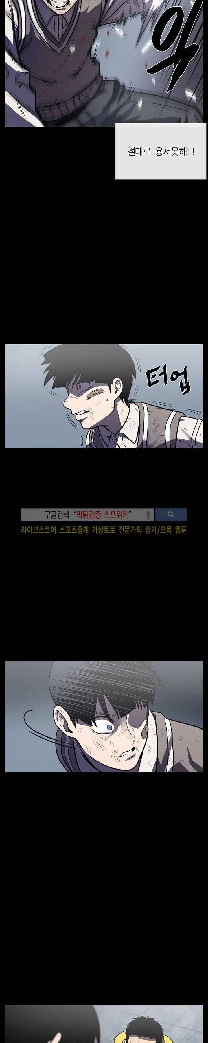 악마의 소년 12화 7