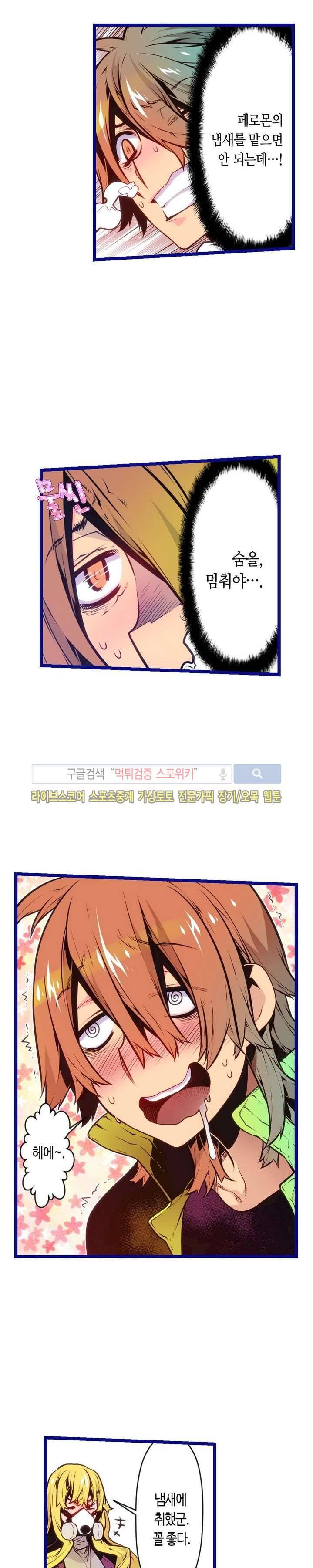 드림 파라다이스 77화 2