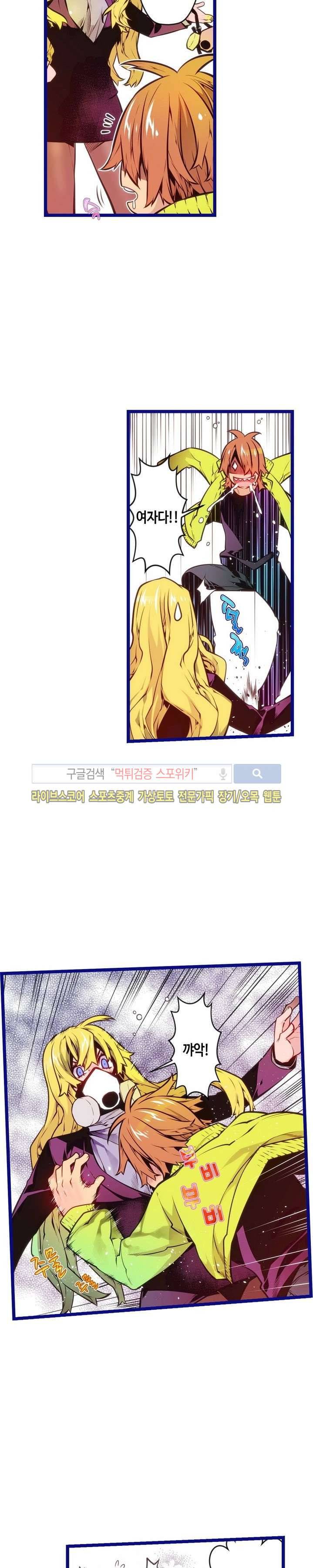 드림 파라다이스 77화 3