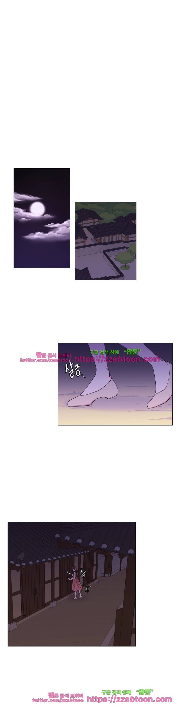 월야화원 51화 1