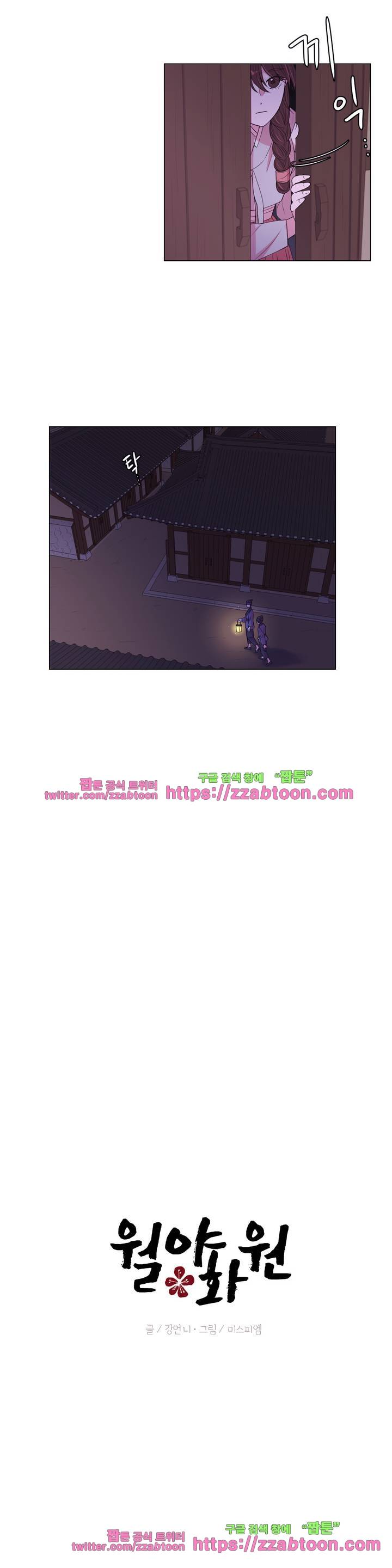 월야화원 51화 2