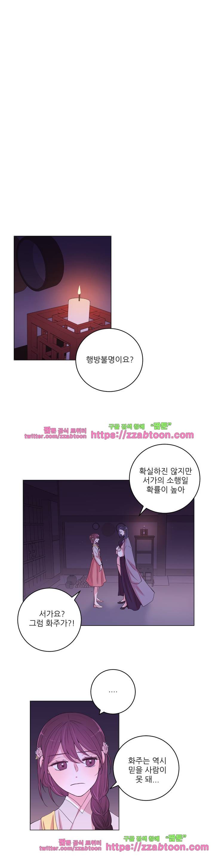 월야화원 51화 3