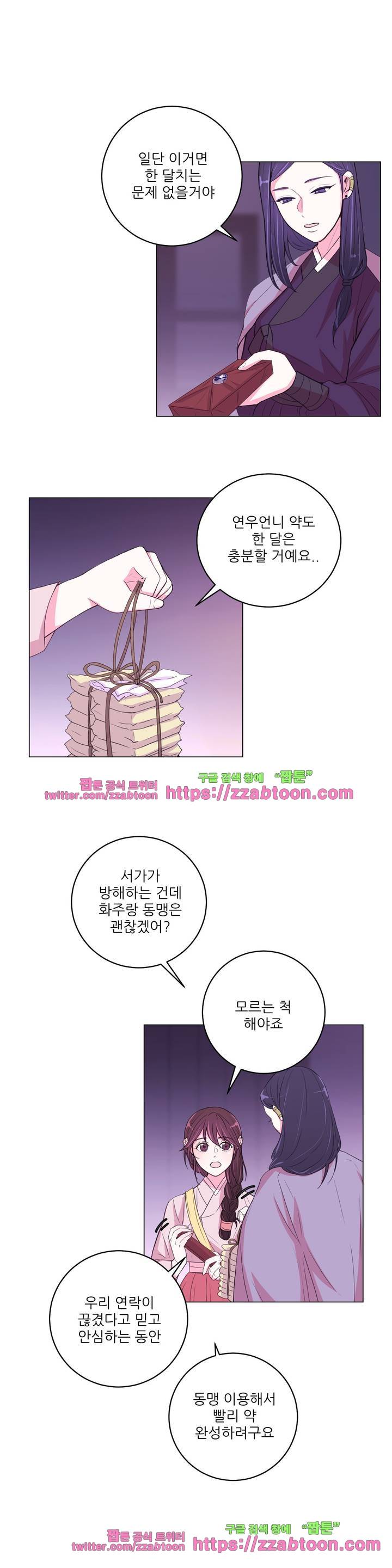 월야화원 51화 4