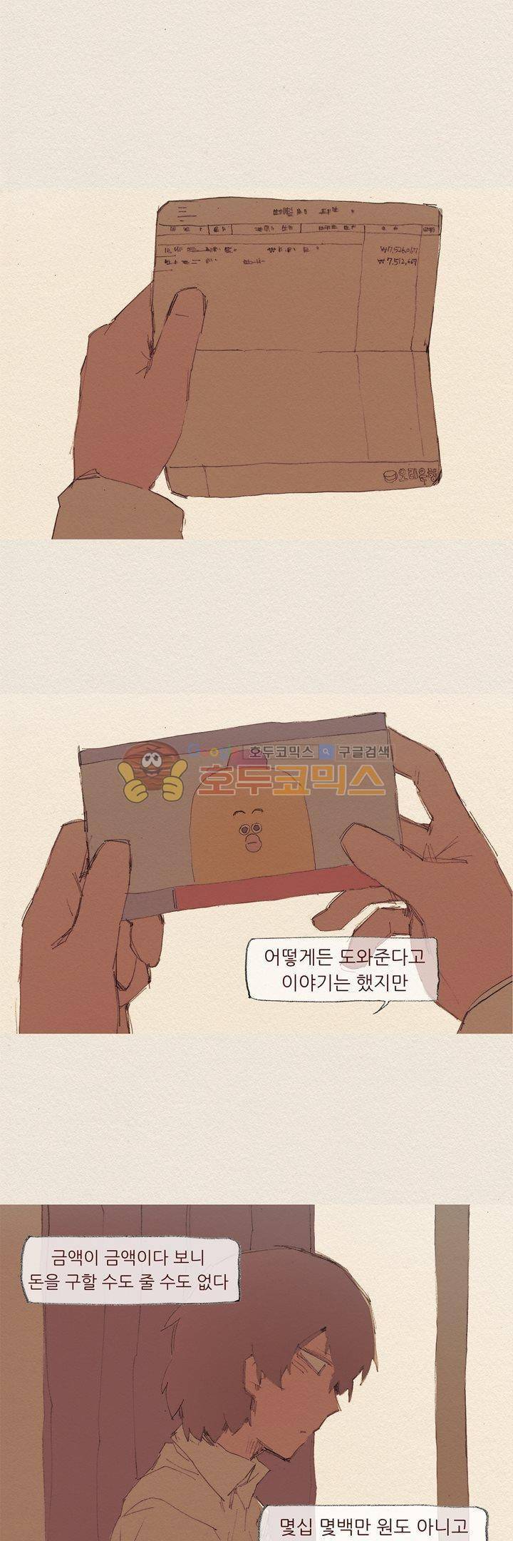애증 시즌2 17화 1