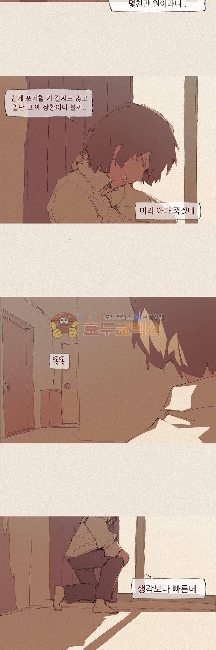 애증 시즌2 17화 2