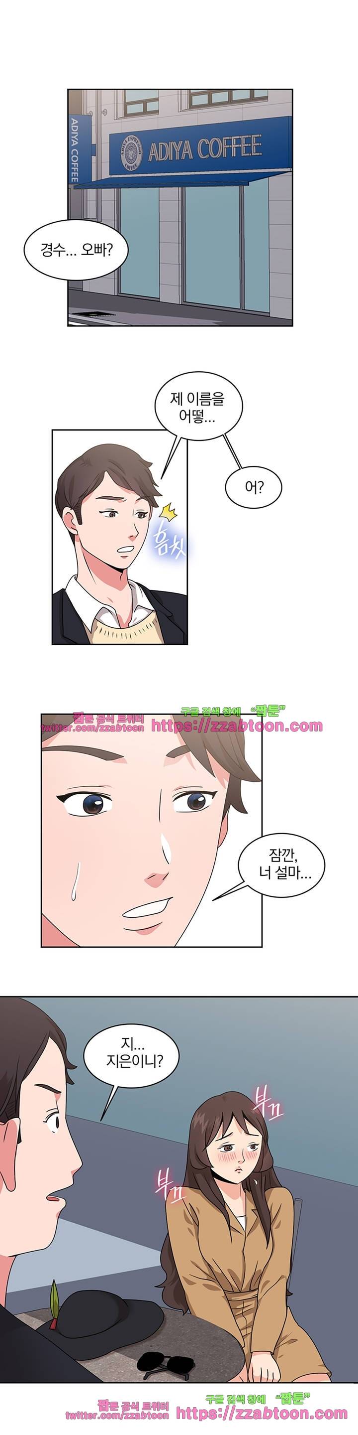 랜덤채팅 -골든 블라인드- 4화 1