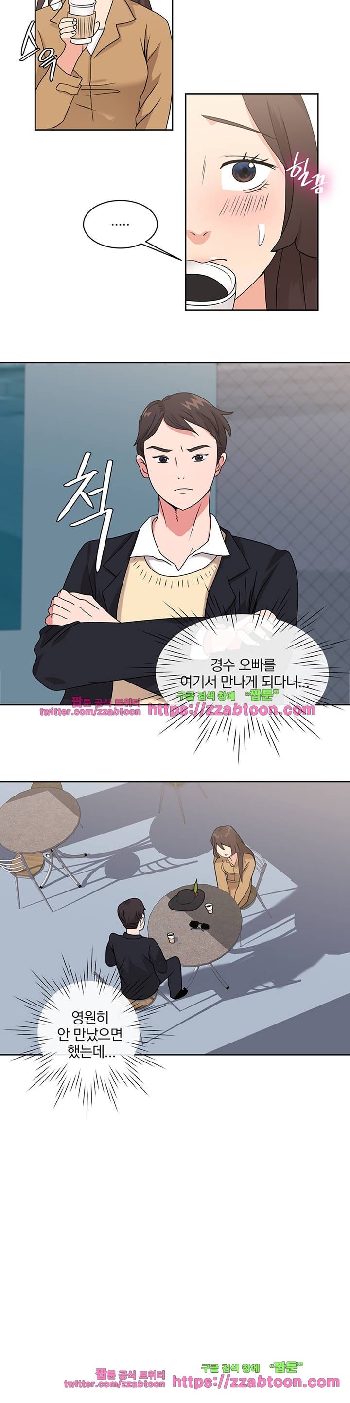 랜덤채팅 -골든 블라인드- 4화 3