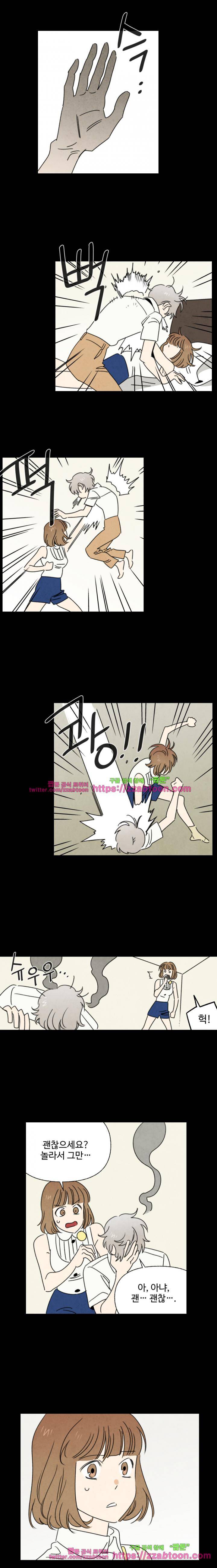 오늘의 초능력 67화 3