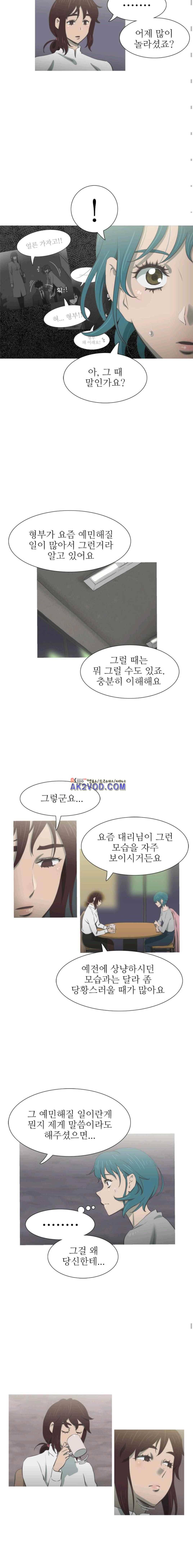 뱀의 침실 24화 3