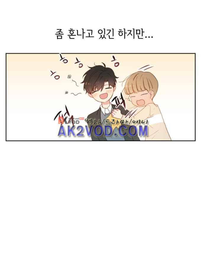 계약연애 남친과 하룻밤 1화 3