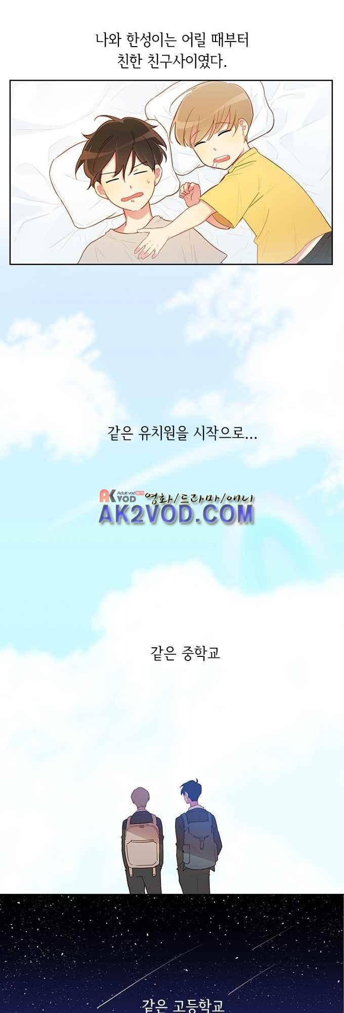 계약연애 남친과 하룻밤 1화 7