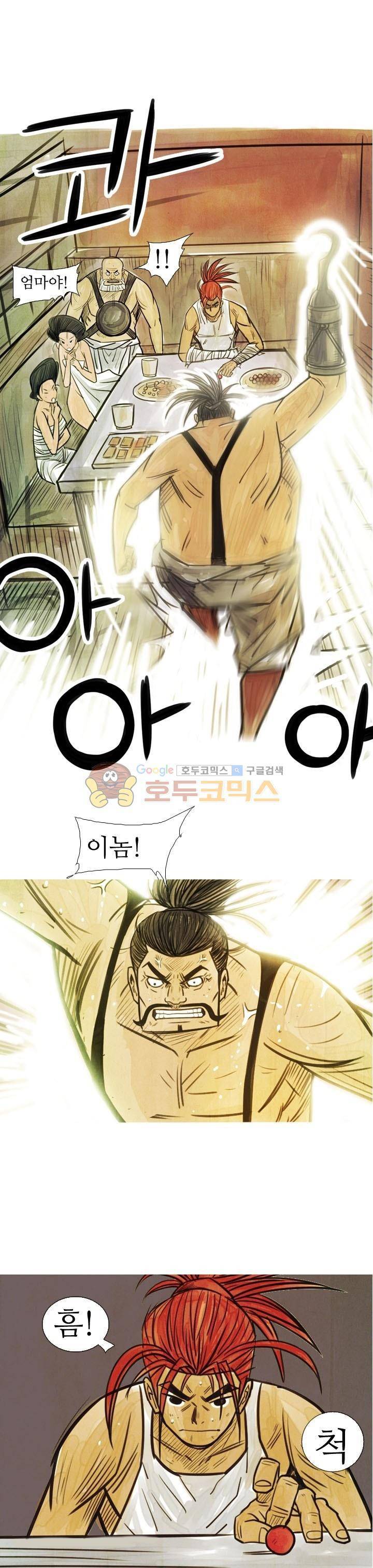 떡궁 8화 1