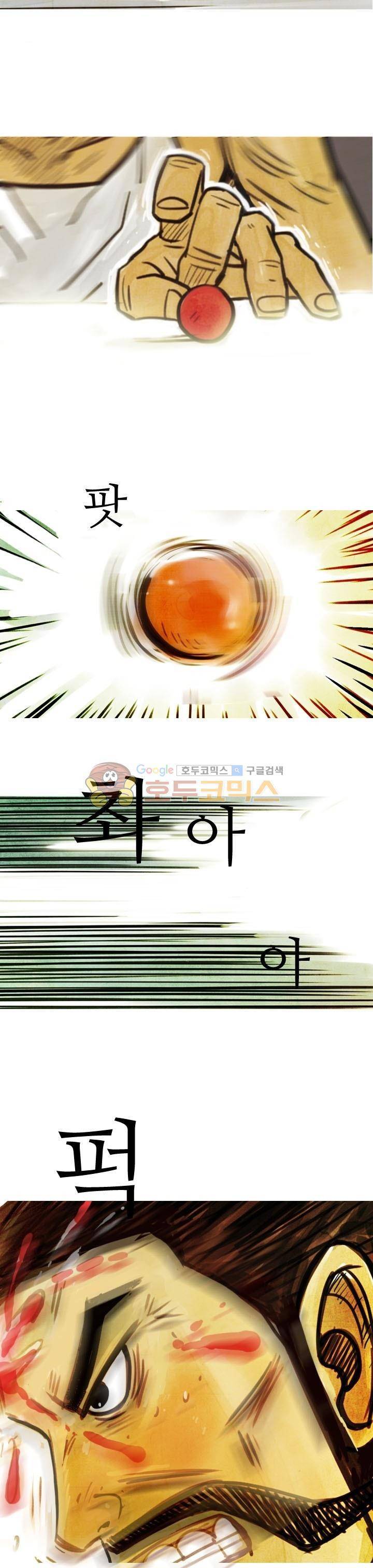떡궁 8화 2