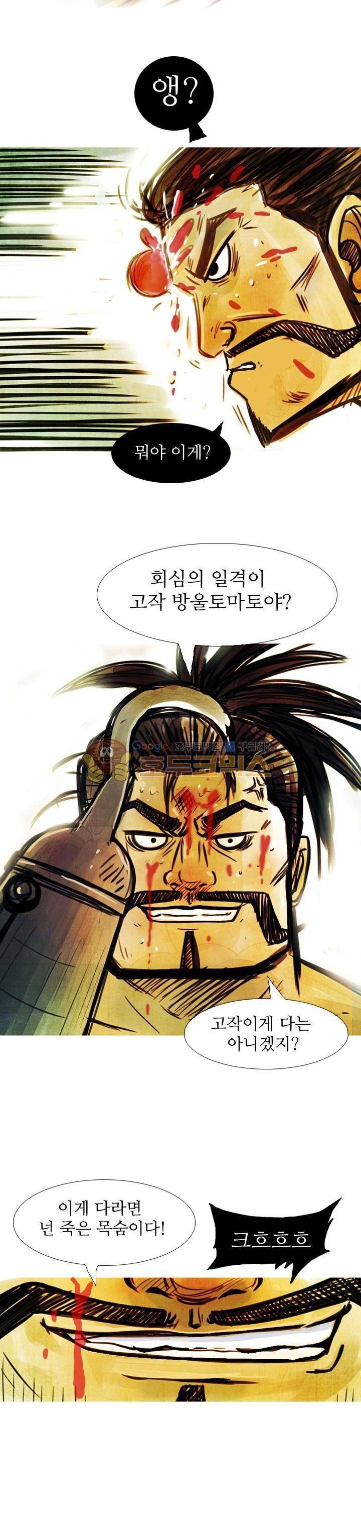 떡궁 8화 3