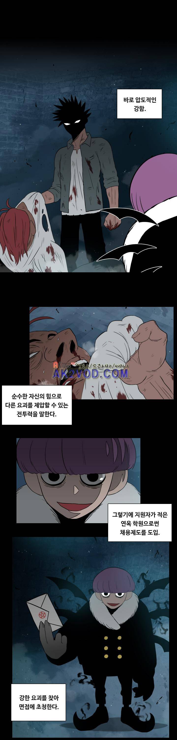 연옥학원 6화 2