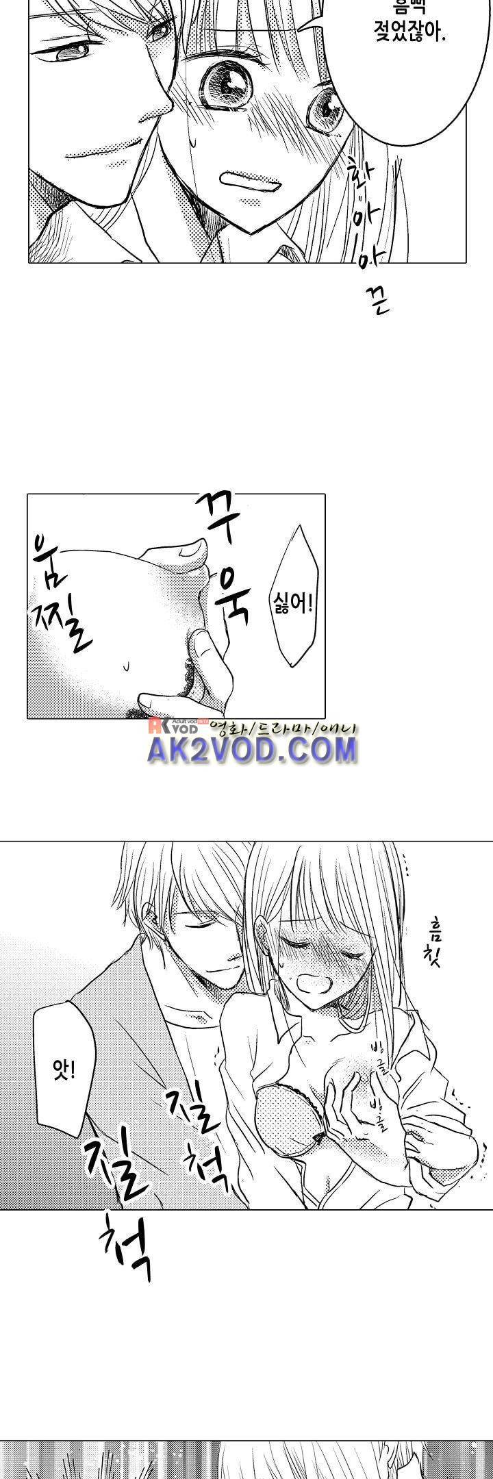 이러려고 시작한 과외가 아닌데! 3화 3