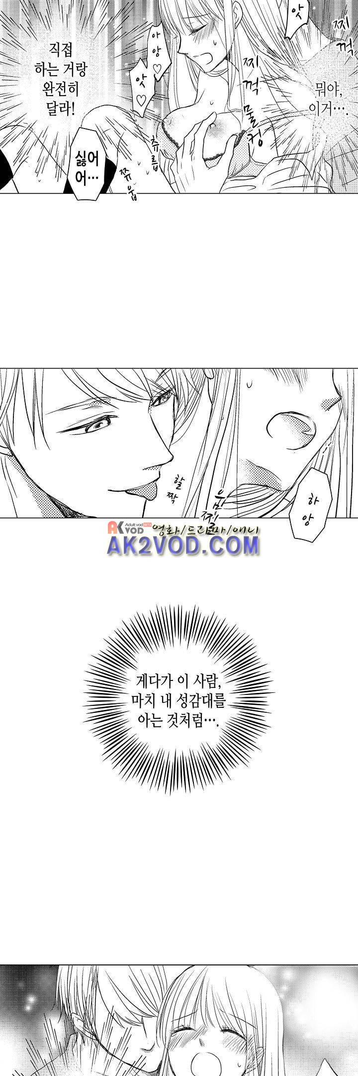 이러려고 시작한 과외가 아닌데! 3화 4