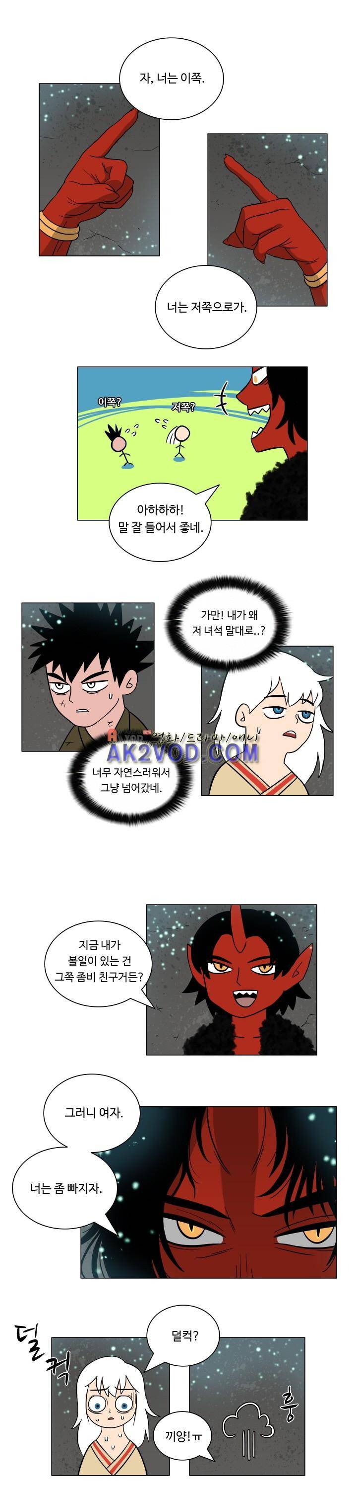 연옥학원 17화 1