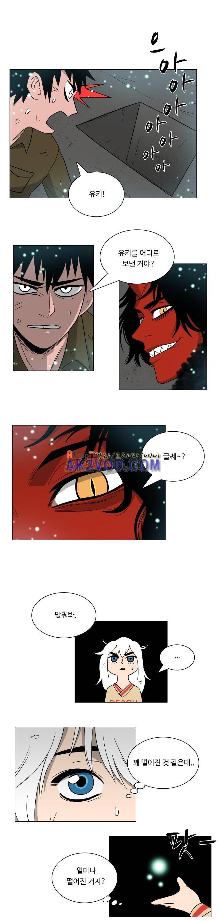 연옥학원 17화 2