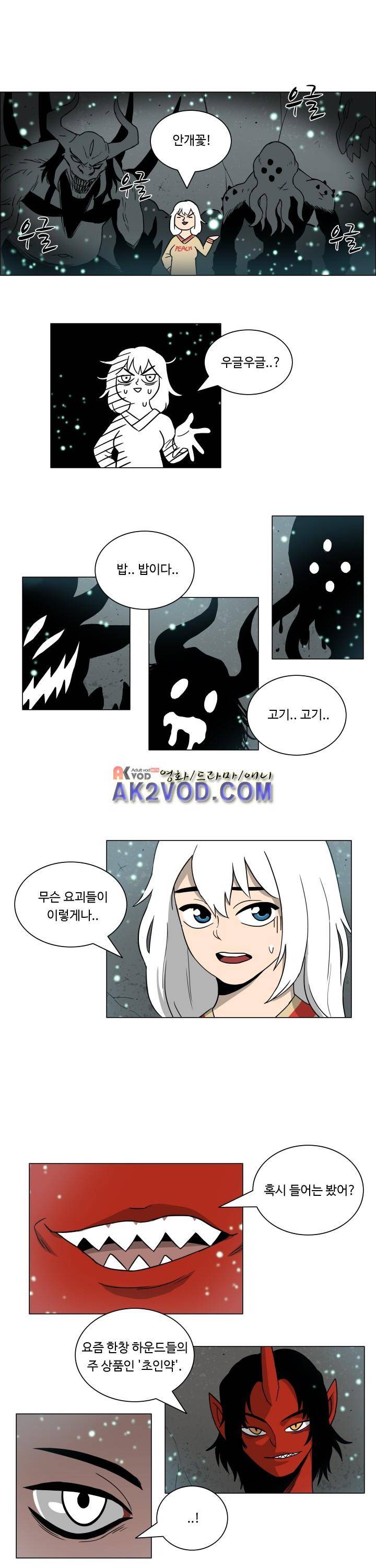연옥학원 17화 3